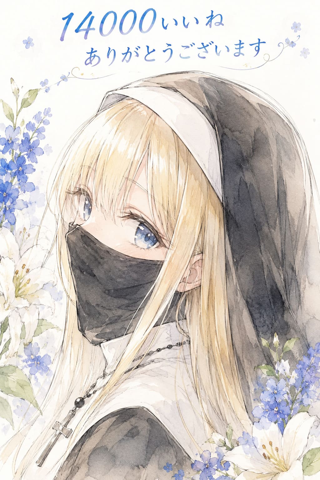 14000いいねありがとうございます✨