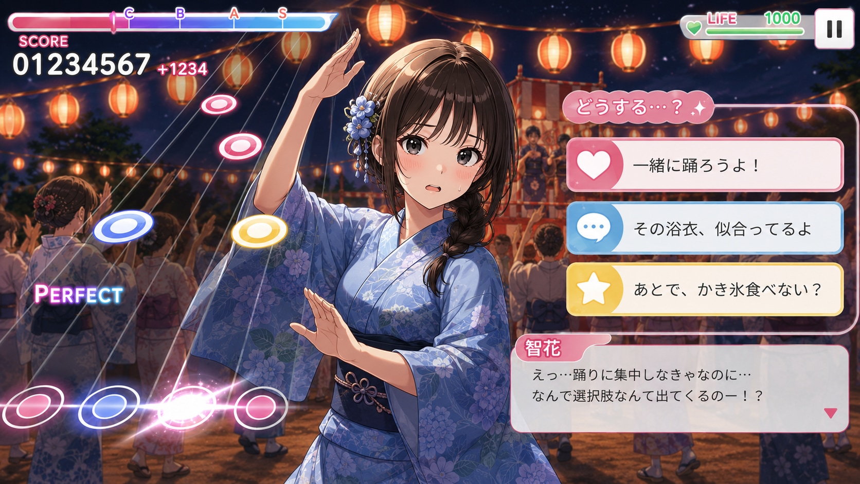 斬新な恋愛ゲーム