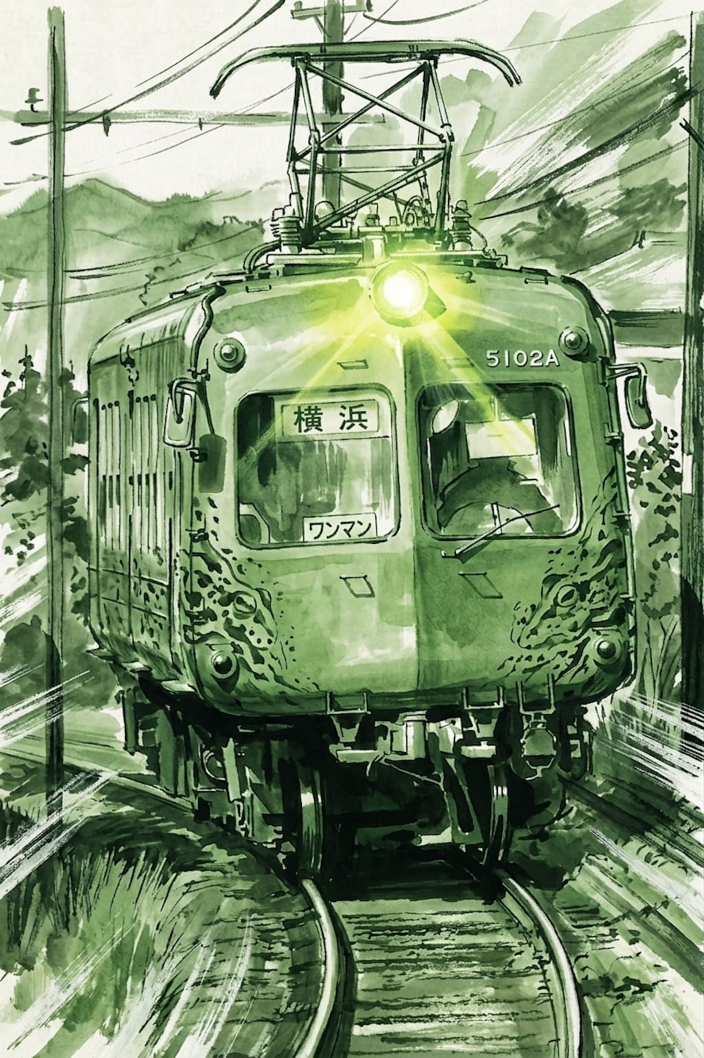 青ガエル電車