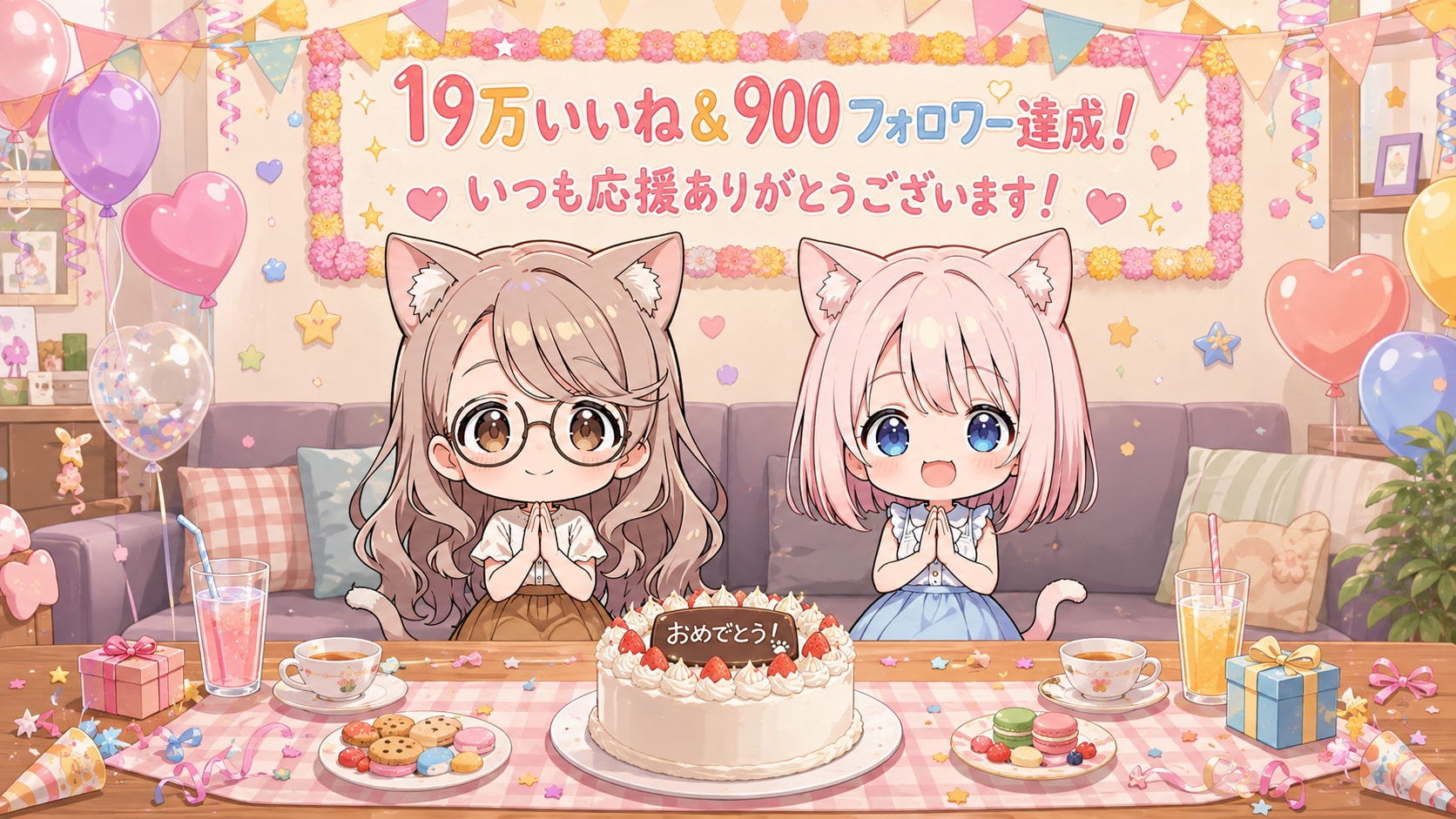 こんばんにゃん！19万いいね&900フォロワー達成！応援ありがとにゃん！