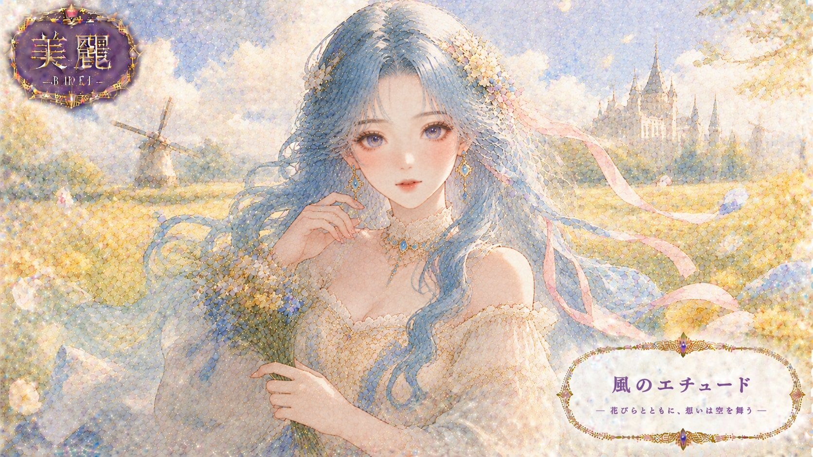 3D Watercolor – Noble Pastel / 立体水彩・ノーブルパステル #patreon #ChatGPT #customGPT #GPTs #美麗 #立体水彩 #ノーブルパステル | の人気AIイラスト・グラビア