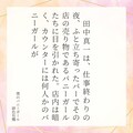 SS「僕のバニーガール」(画像) 4枚目