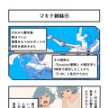AI漫画『AI to I（あいとぅーあい）』#73〜#84 5枚目