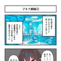 AI漫画『AI to I（あいとぅーあい）』#73〜#84 3枚目