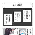 AI漫画『AI to I（あいとぅーあい）』#73〜#84 8枚目
