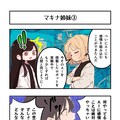 AI漫画『AI to I（あいとぅーあい）』#73〜#84 4枚目