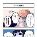 AI漫画『AI to I（あいとぅーあい）』#73〜#84 6枚目