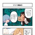 AI漫画『AI to I（あいとぅーあい）』#73〜#84 7枚目