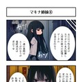 AI漫画『AI to I（あいとぅーあい）』#73〜#84 9枚目