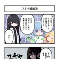 AI漫画『AI to I（あいとぅーあい）』#73〜#84 10枚目