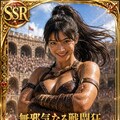 SSRアマゾネスちゃん 2枚目