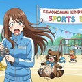 ケモミミ幼稚園の運動会(運動場)で釣り 6枚目