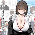 【予告】皆が狙ってる新卒ちゃんを寝取らせてみた3 2枚目