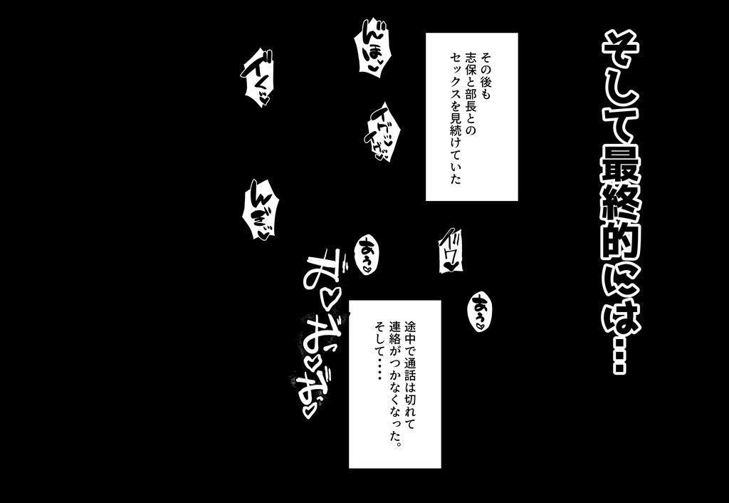 【予告】皆が狙ってる新卒ちゃんを寝取らせてみた3