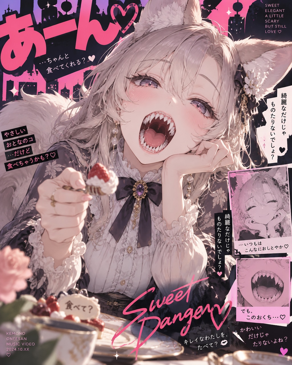 おねえさんがあーんすると
