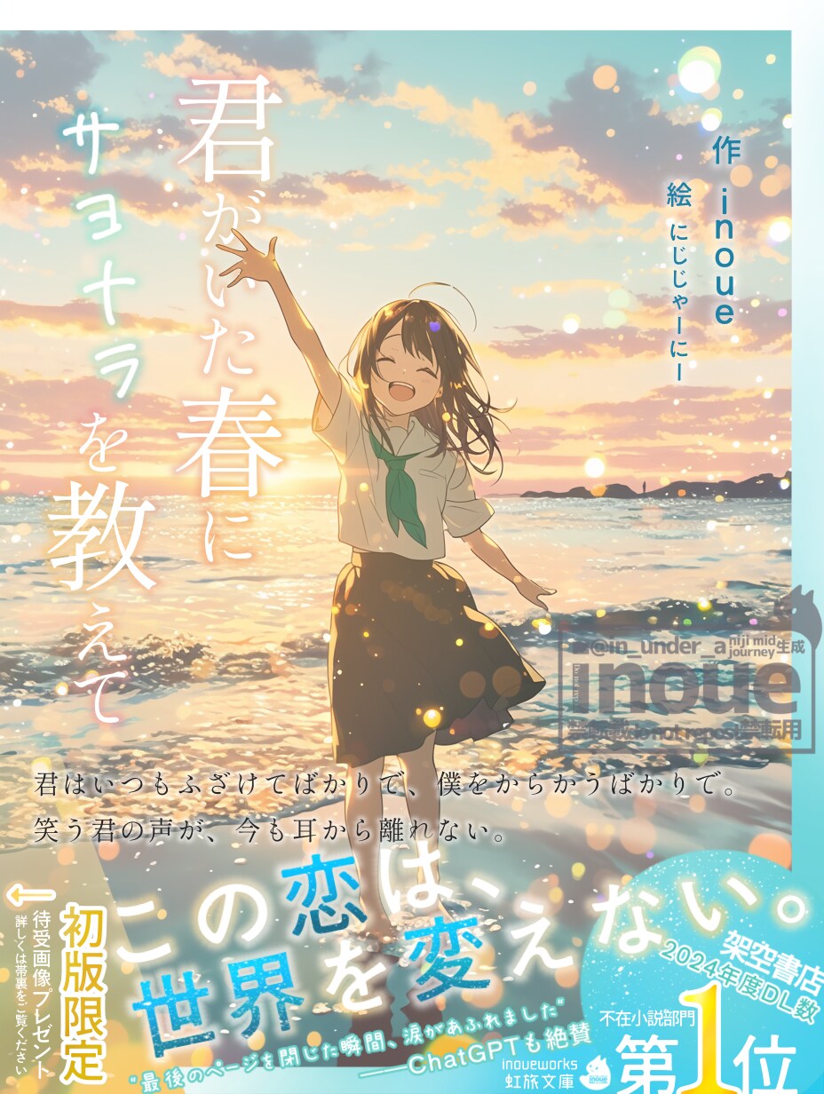 エモい小説表紙風