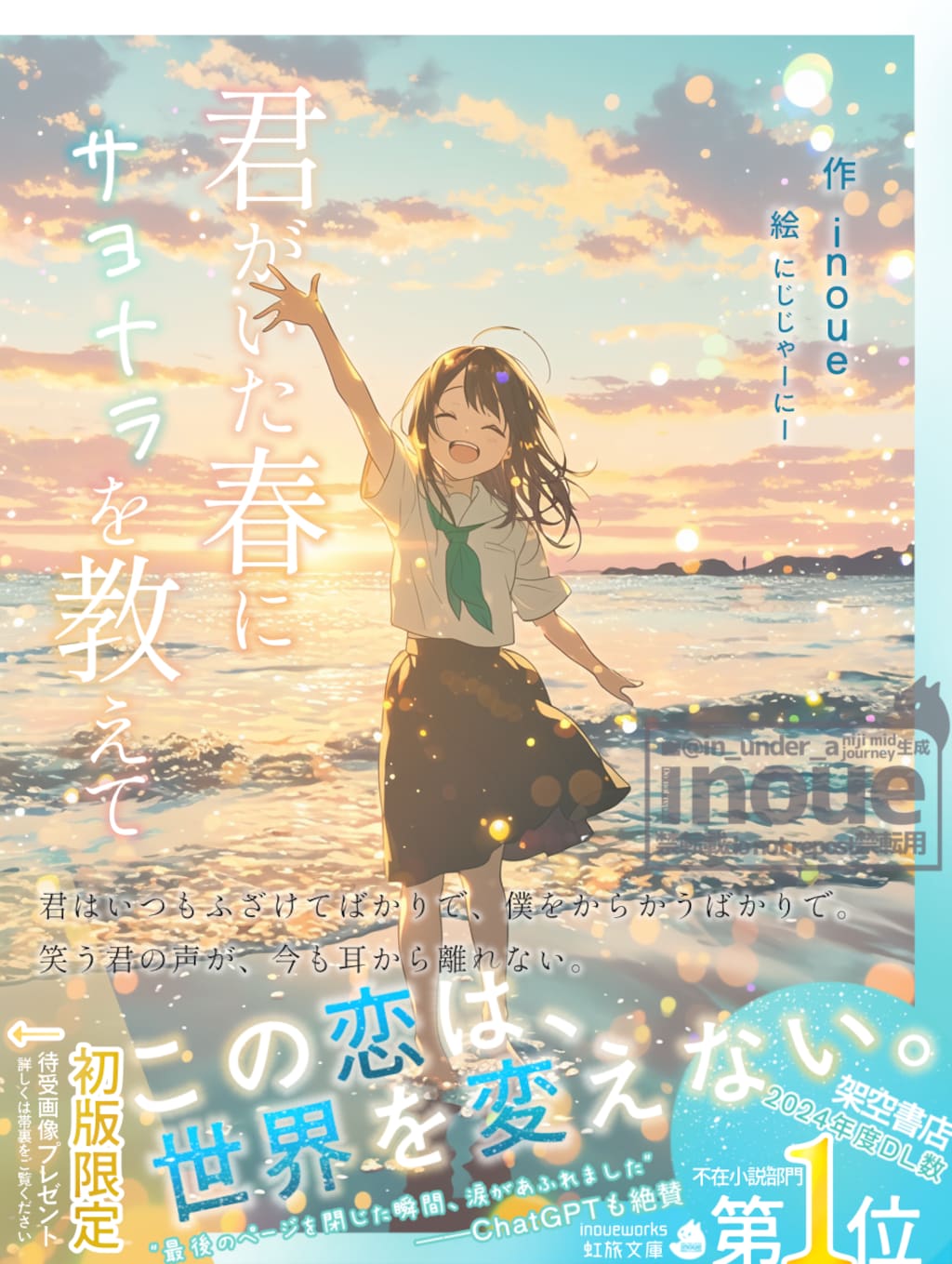 エモい小説表紙風