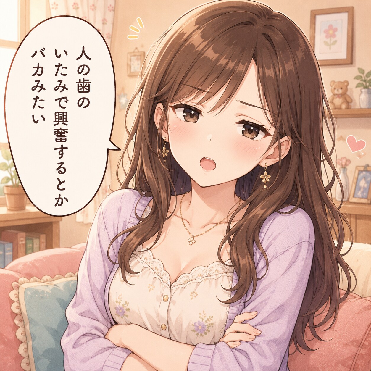 歯痛フェチあきれられる