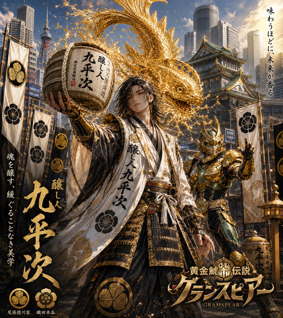 日本酒擬人化シリーズ第5弾