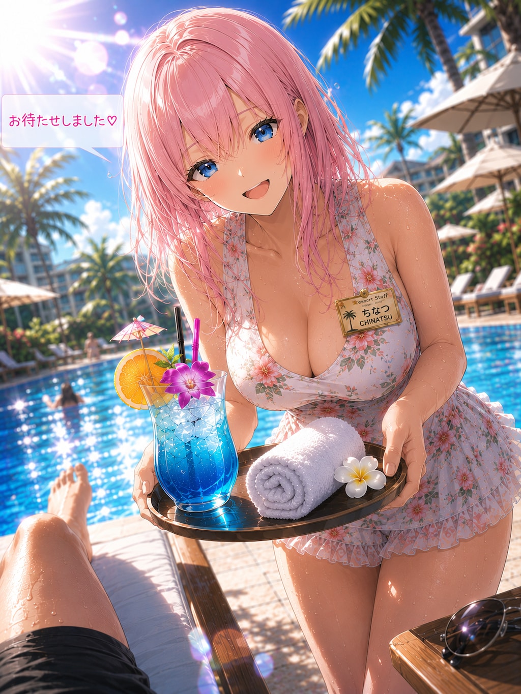お待たせしました♡ ～ちなつのプールサイドサービス～