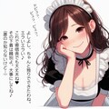 メイドさんの胸中(きょうちゅう)③ 5枚目