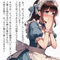 メイドさんの胸中(きょうちゅう)③ 3枚目