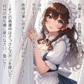 メイドさんの胸中(きょうちゅう)③ 6枚目