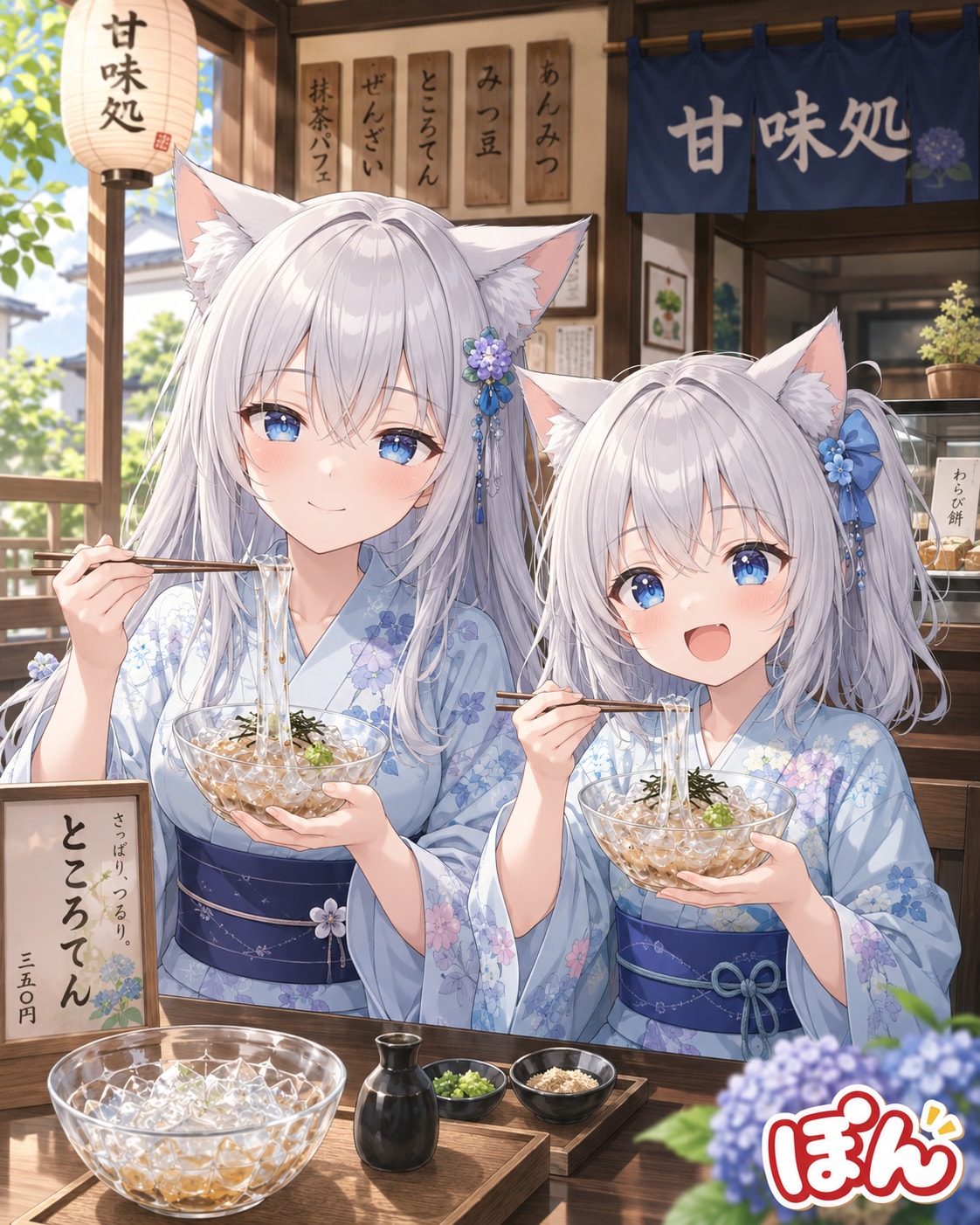 6月10日は「ところてんの日」