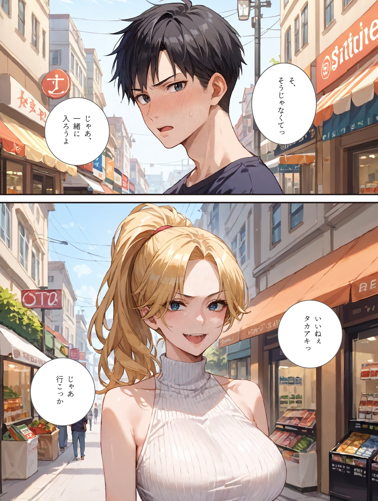 ギャル義姉に勢いラブホ入ろと言った結果…（仮）