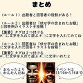 支援投稿！「伏せ字で遊ぼう」ユーザー企画 9枚目