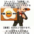 支援投稿！「伏せ字で遊ぼう」ユーザー企画 4枚目