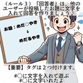 支援投稿！「伏せ字で遊ぼう」ユーザー企画 6枚目