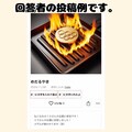 支援投稿！「伏せ字で遊ぼう」ユーザー企画 7枚目
