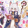 召喚した使い魔が自由すぎて困る！ 4枚目