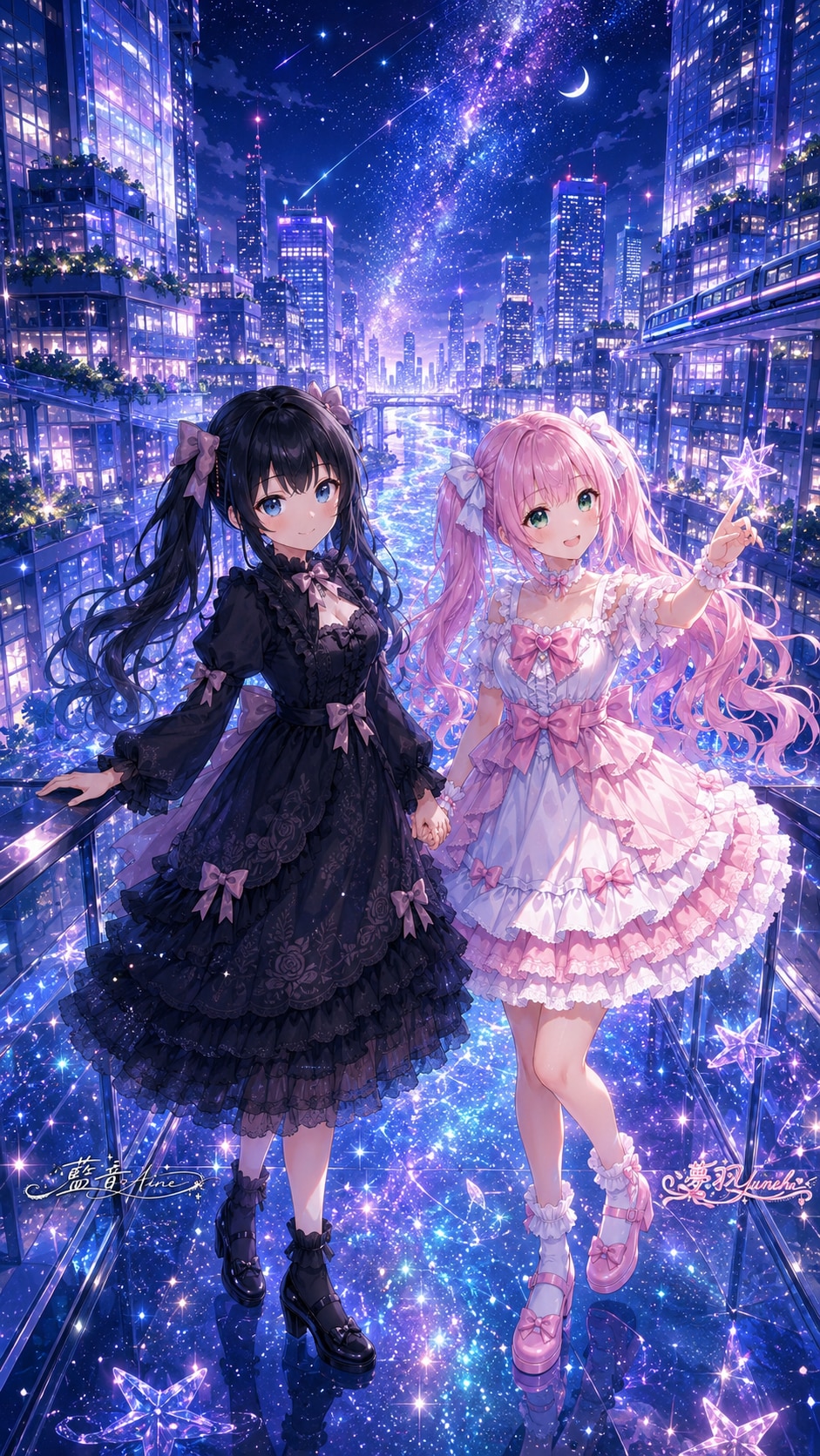【街×幻想シリーズ】星河の都市で、君と。【1/2】