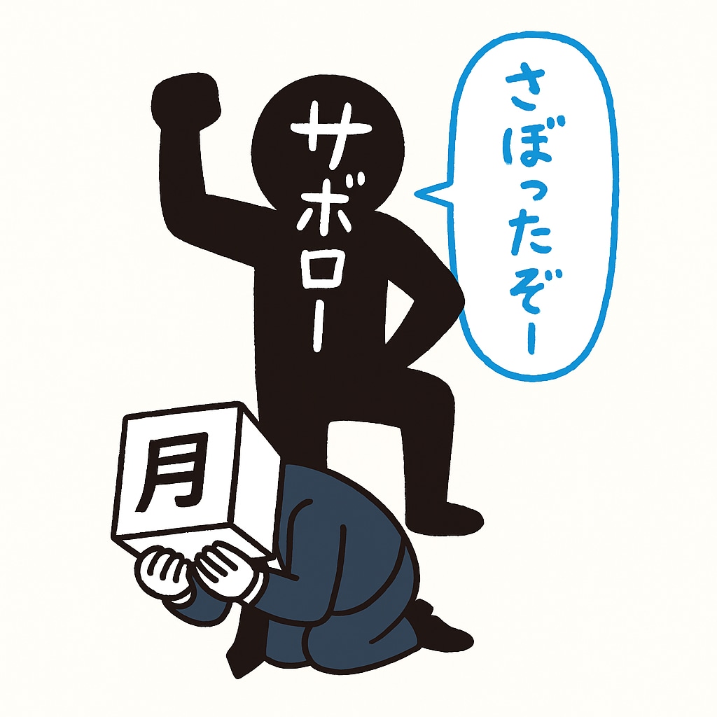 日曜日よりの使者