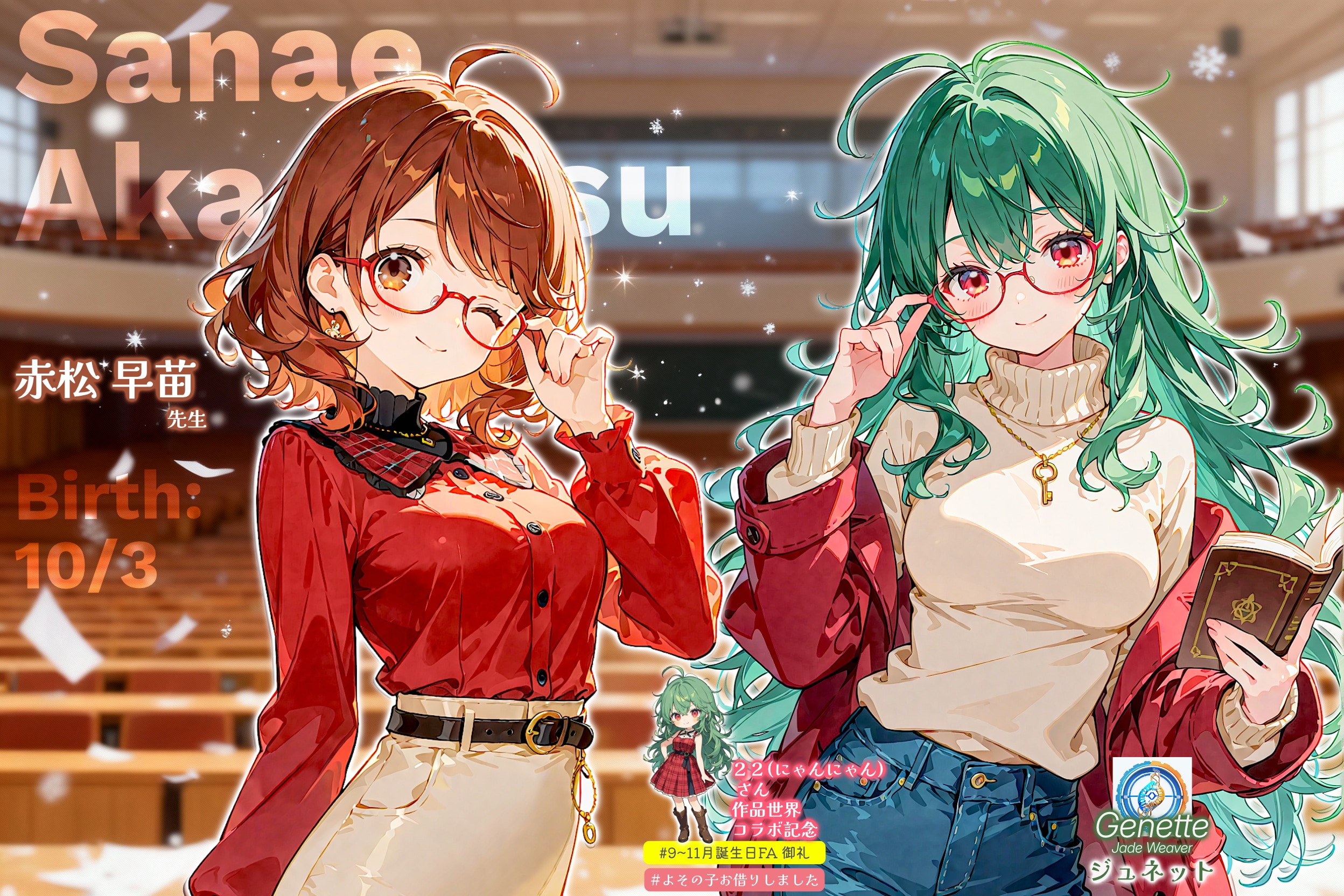 【誕生日FA御礼】赤松早苗先生とジュネット (for ２２(にゃんにゃん)さん) | の人気AIイラスト・グラビア