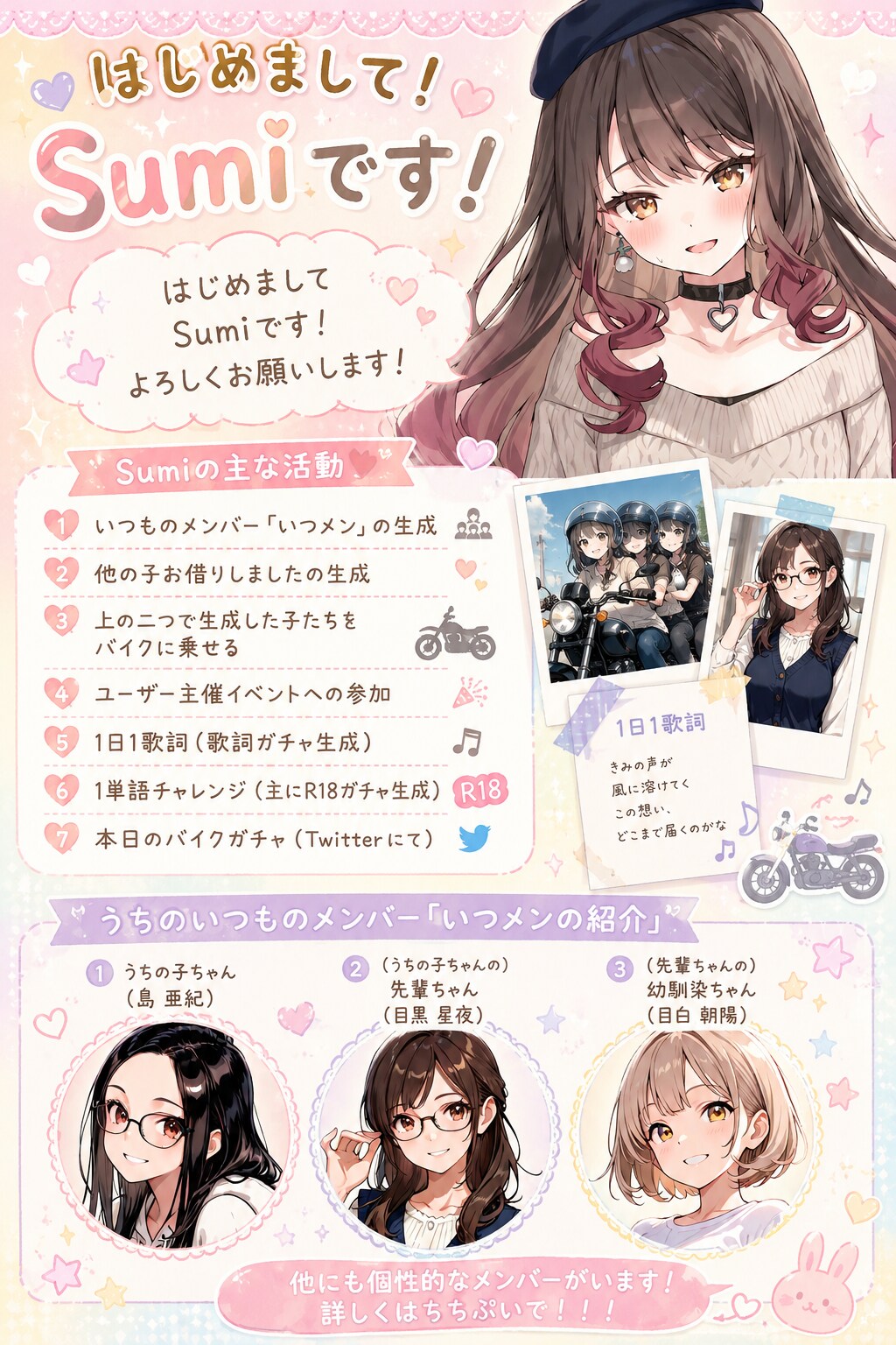 自己紹介だけど若干事故紹介www