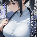 巨乳潜入捜査官をキモおやじがセクハラ身体検査② 3枚目