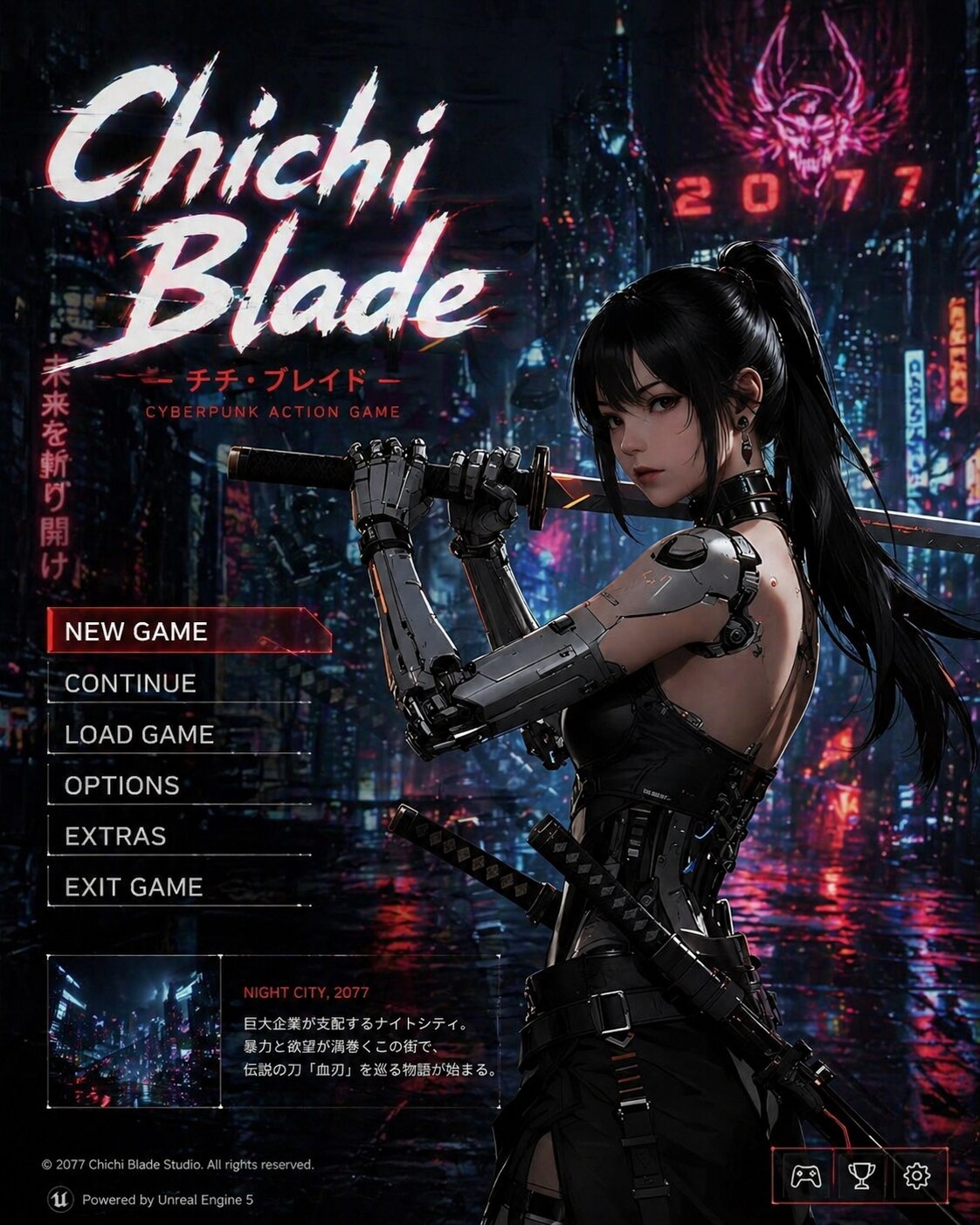 チチブレード