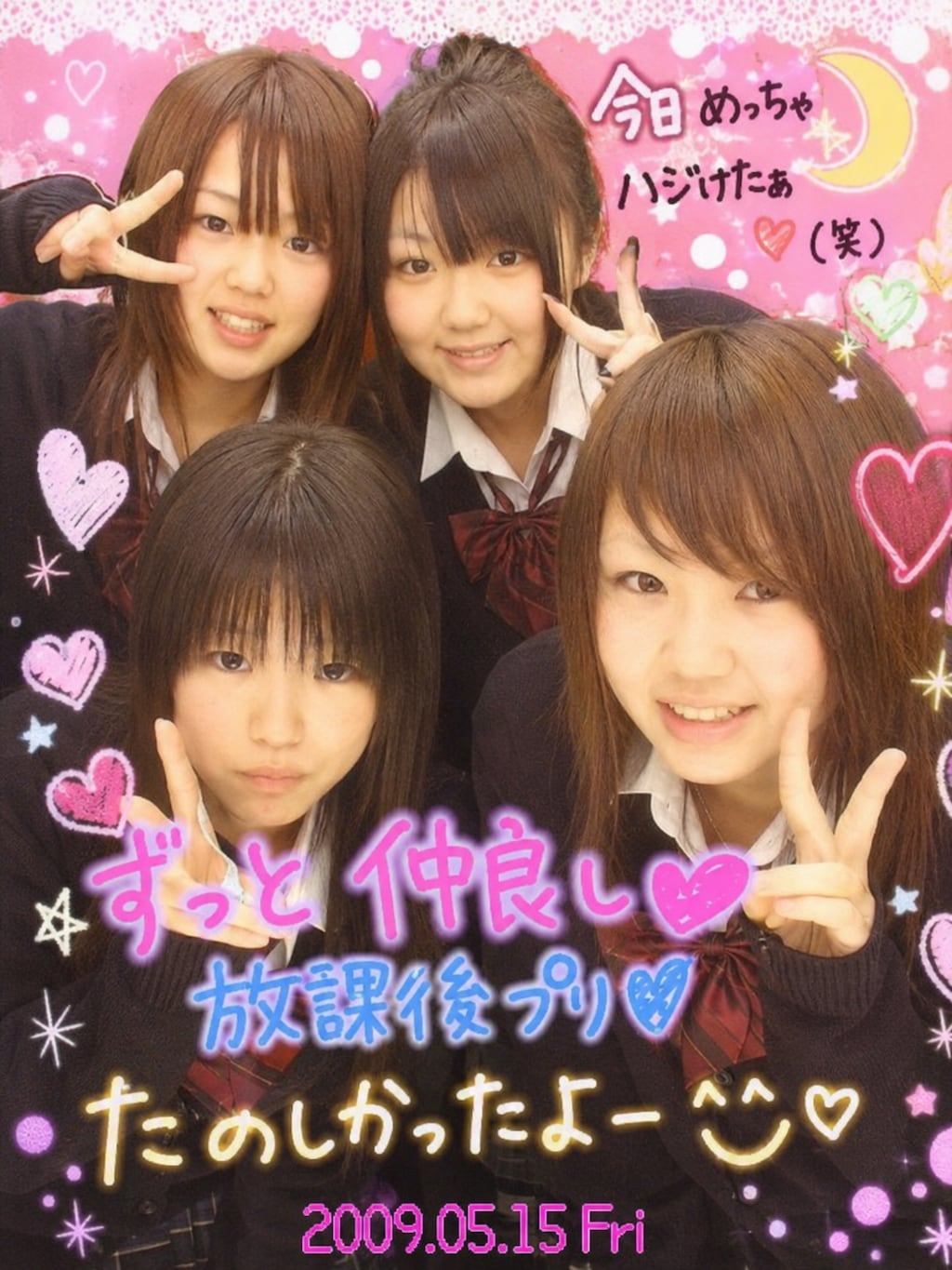 実在しない平成プリ2008-2009