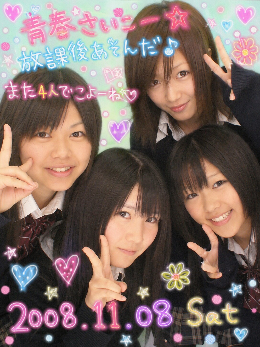 実在しない平成プリ2008-2009