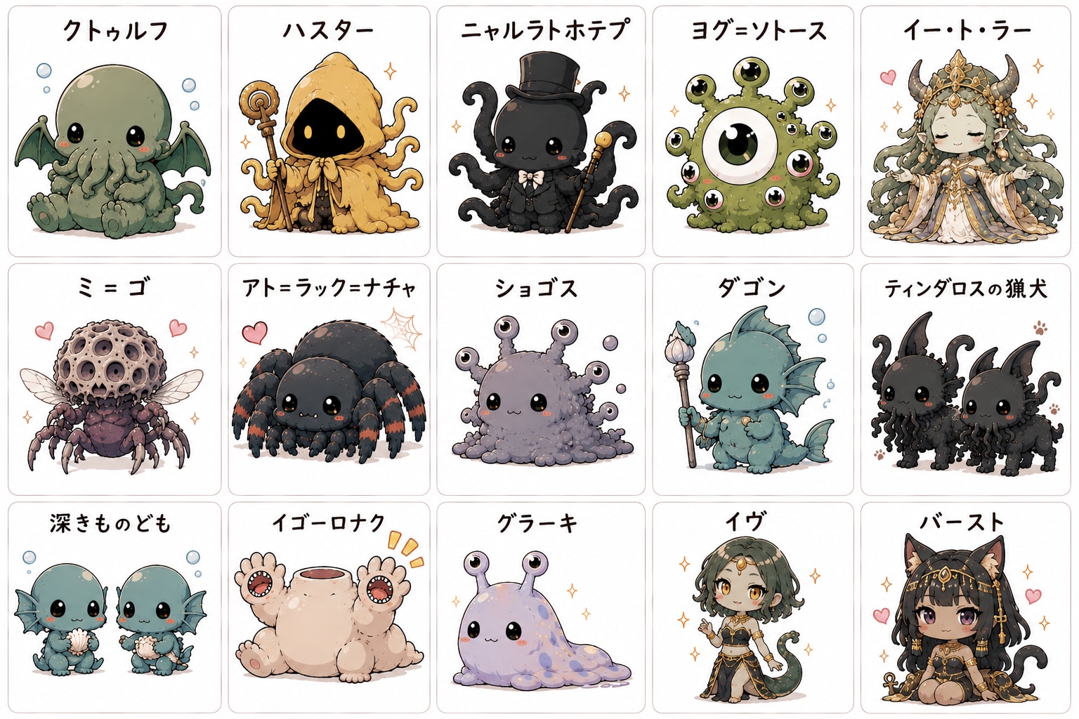 かわいいクトゥルフ神話