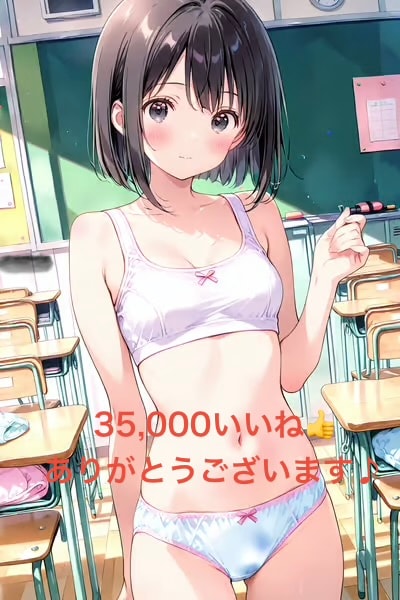 【達成】35,000いいね👍達成🎊