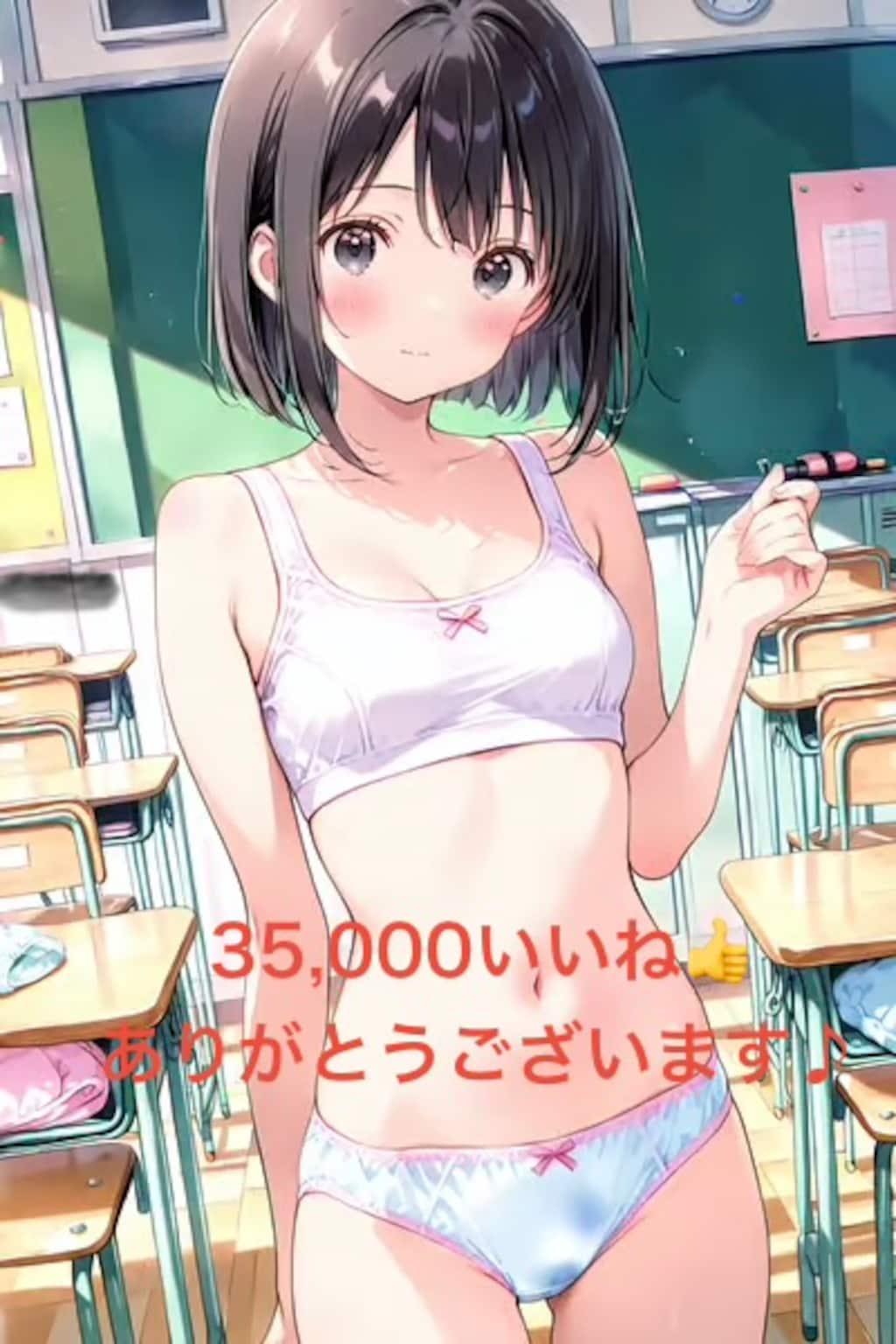 【達成】35,000いいね👍達成🎊