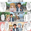 市役所職員アスナさんレイナさん〜第4話 2枚目