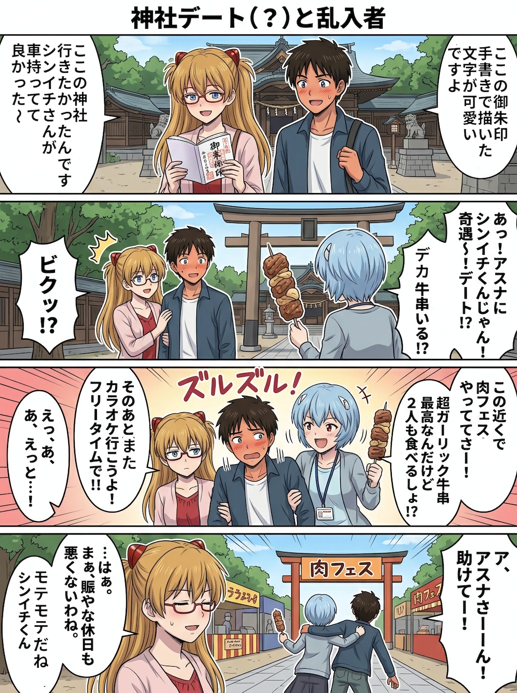 市役所職員アスナさんレイナさん〜第4話