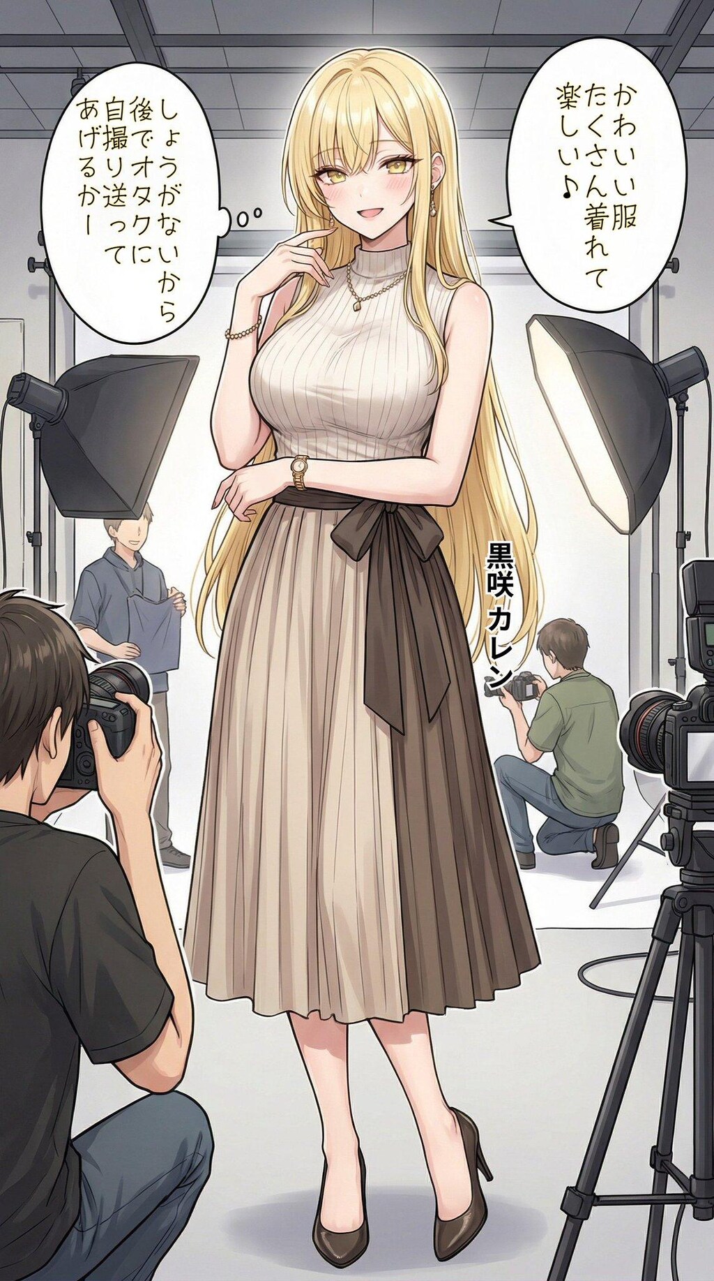 ファッションモデルをする一軍ギャルズ