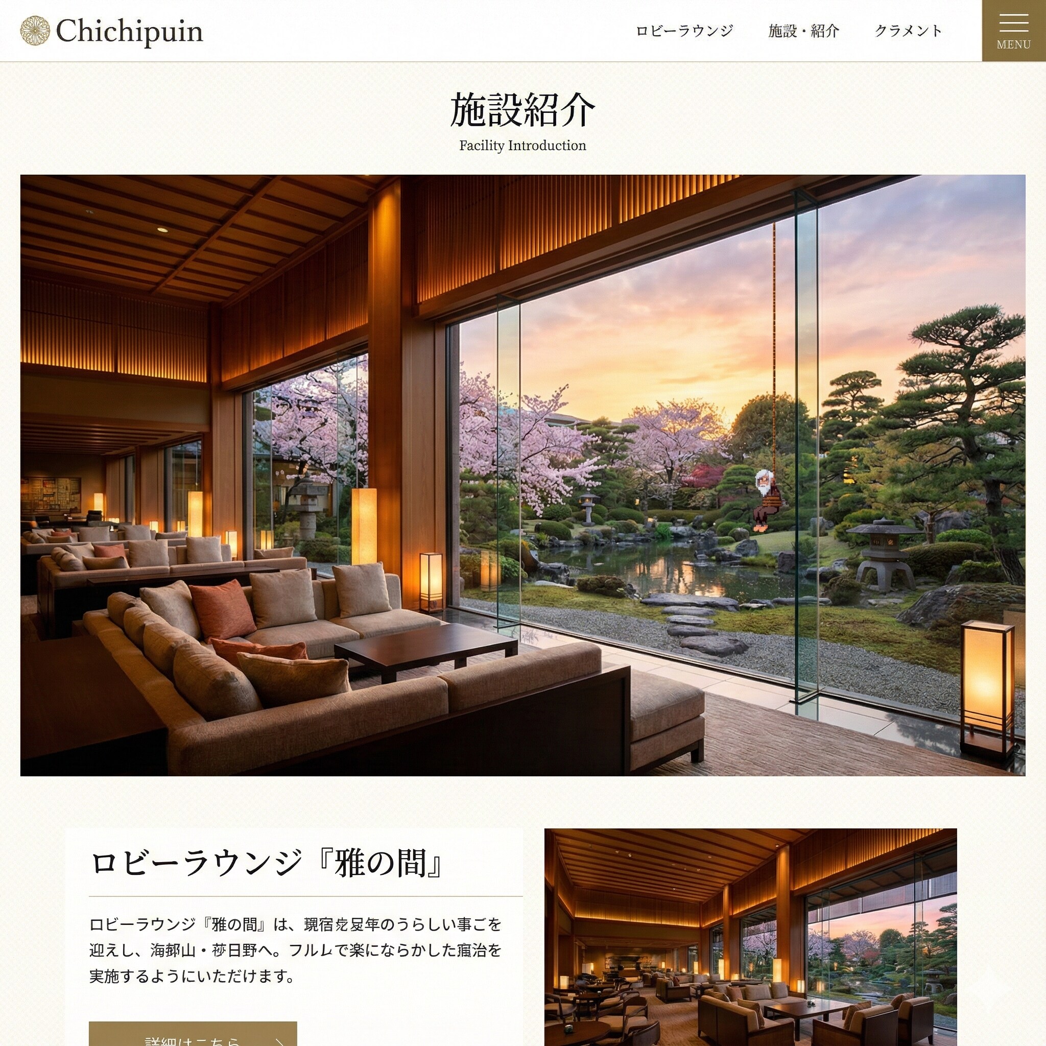 [企画事前2]ロビーラウンジ紹介　#温泉旅館(最終日爆破 1/3（土）～1/6（火） | の人気AIイラスト・グラビア