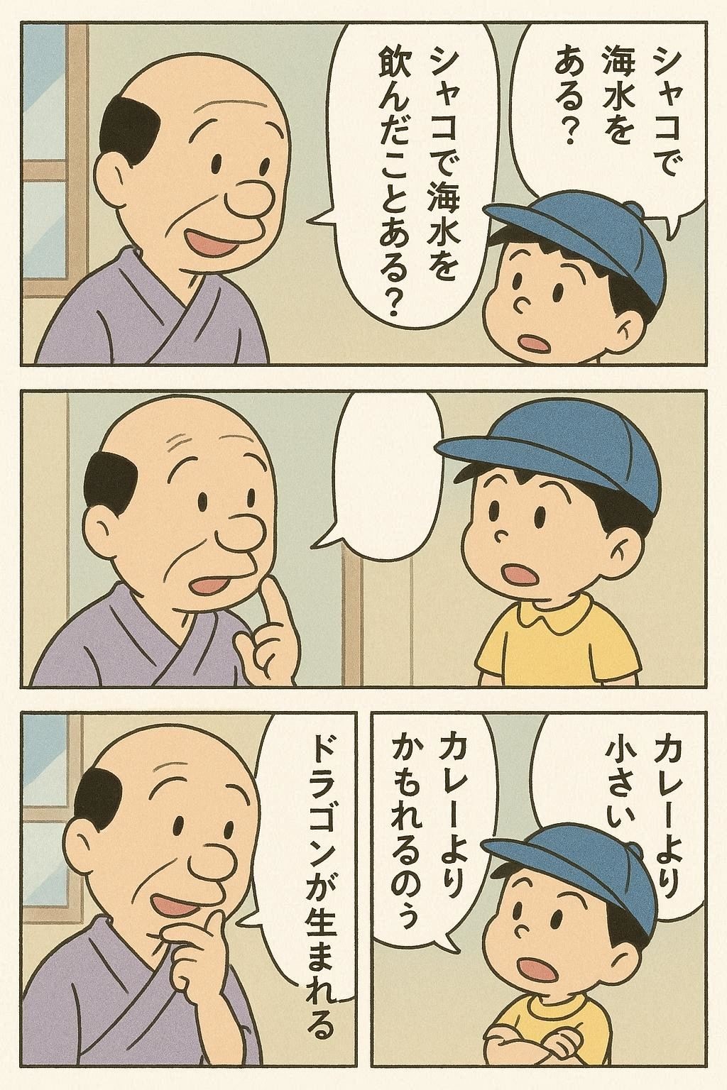 マンガ